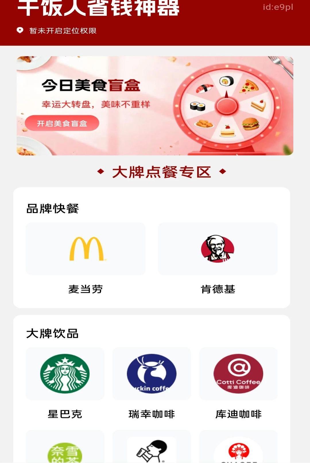 截图1