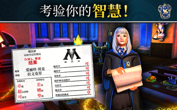 Hogwarts Mystery安装器