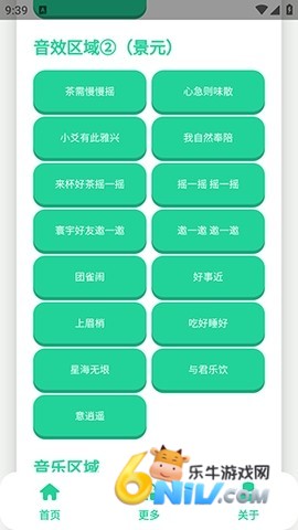 截图4