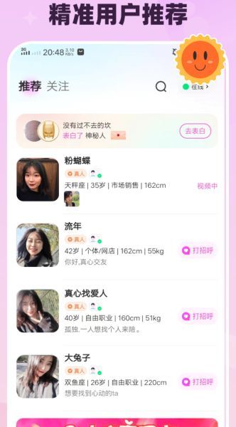 月下交友(脱单社交软件) v3.0.30 安卓版