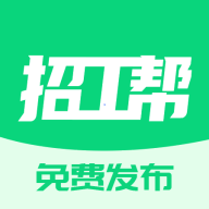 招工帮