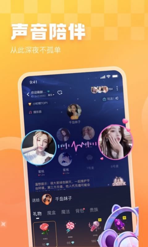 截图3