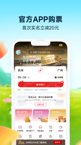长龙航空