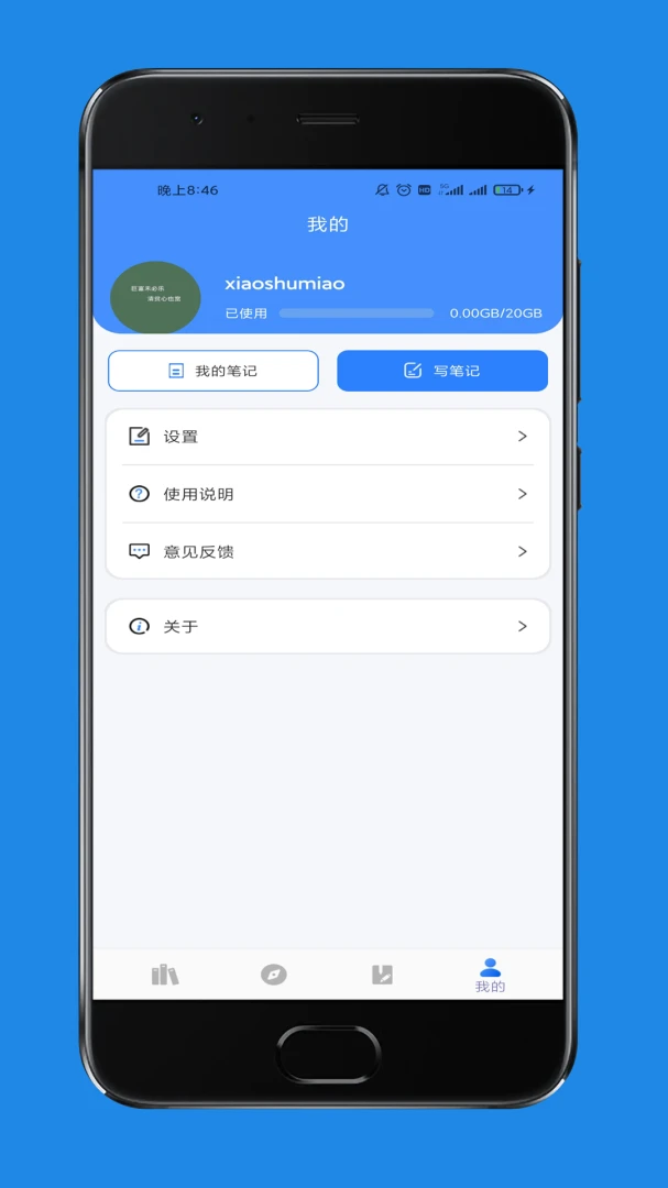 截图4