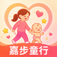 嘉步童行
