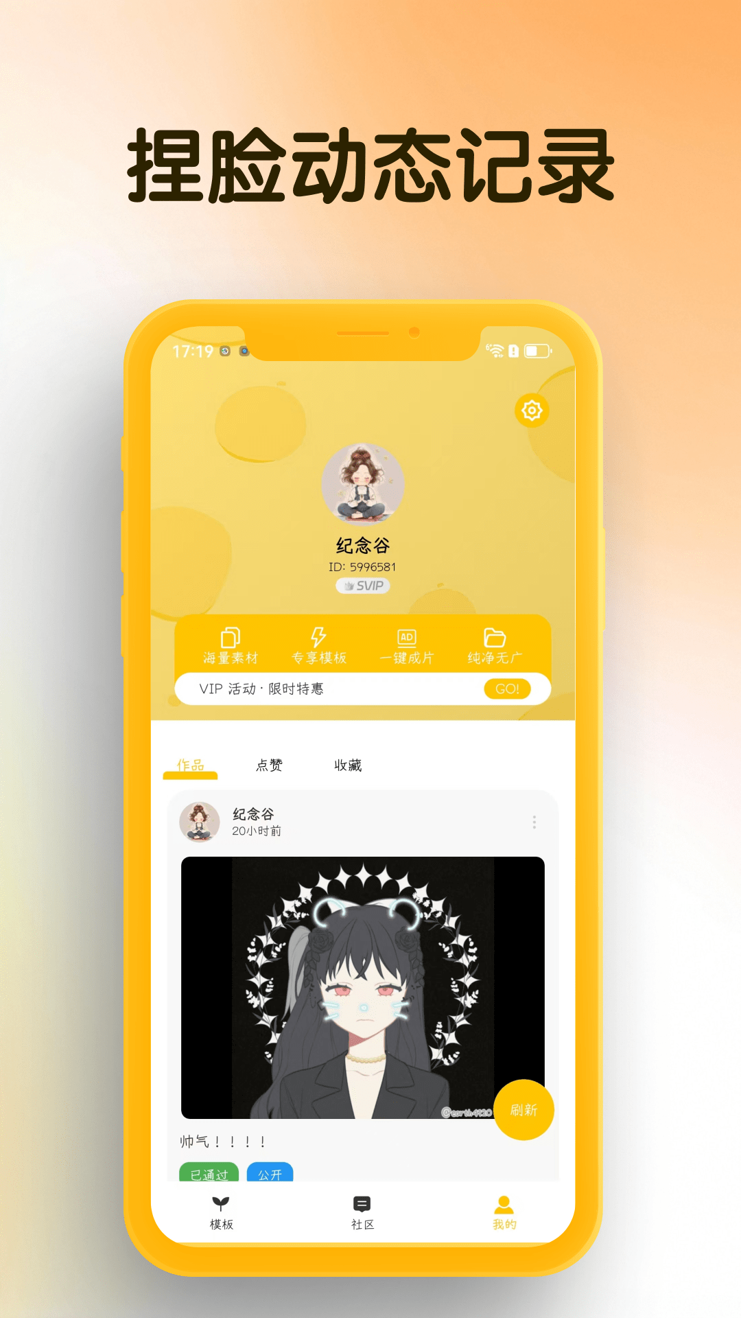 截图5