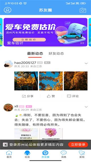 截图4
