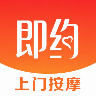 即约上门按摩