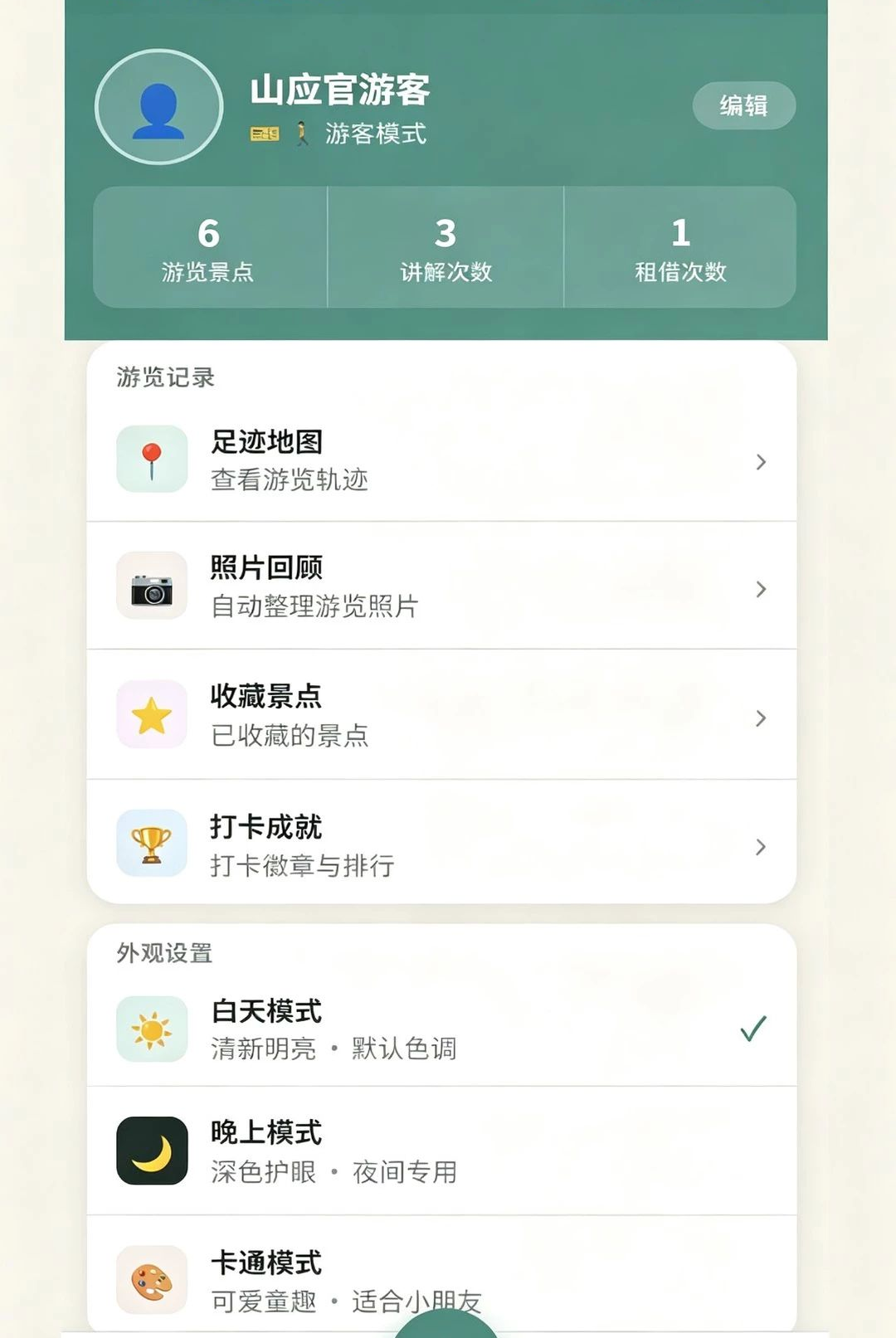 截图4