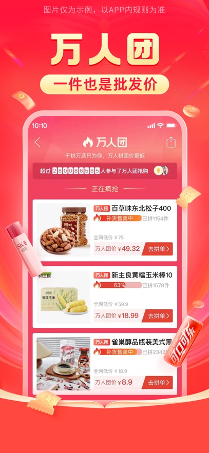 拼多多旧版本