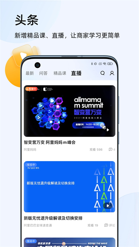 截图5