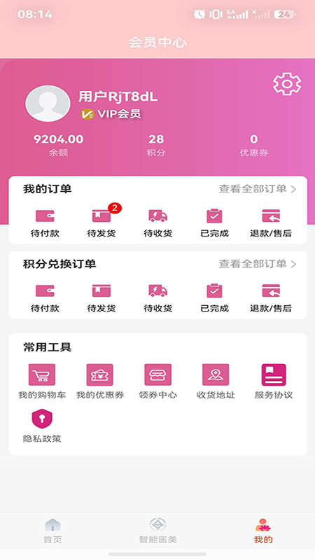 截图4
