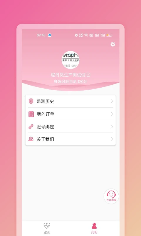 截图4