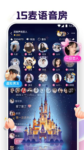 截图2