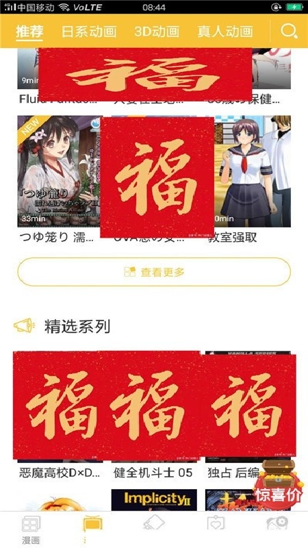 截图4