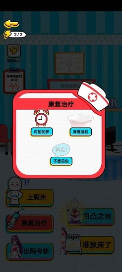 截图2