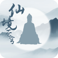 仙境苍穹