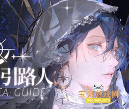 海潮之汐：引路人PC试玩电脑版