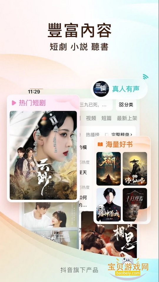 截图7