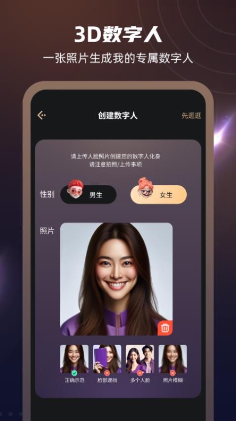截图4