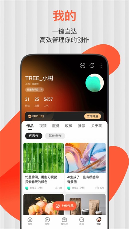 截图4