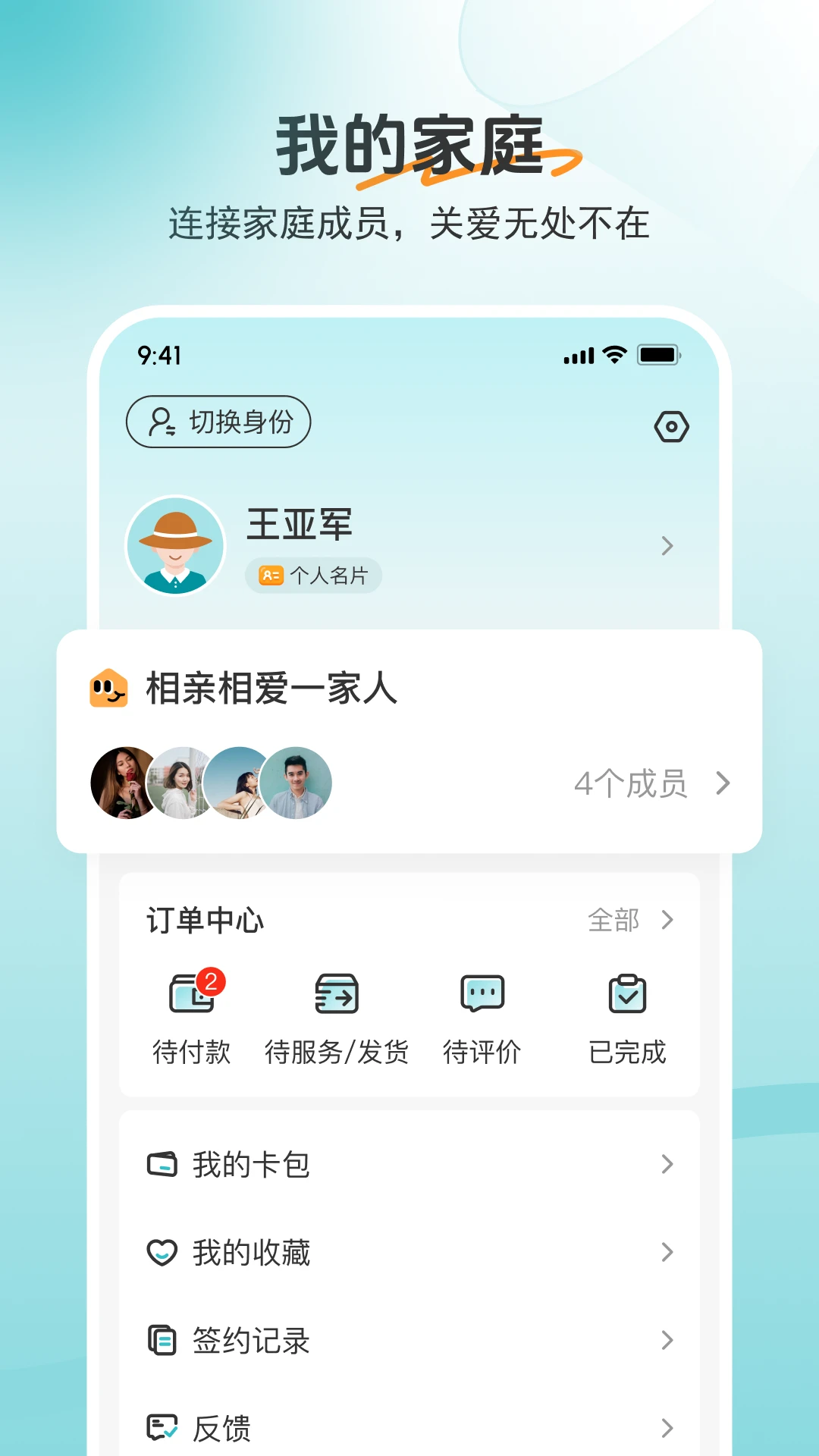 截图4