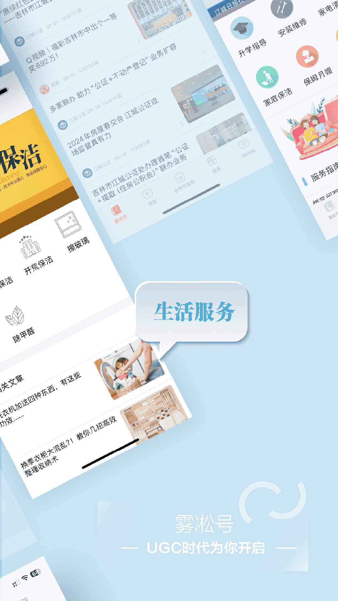 雾凇融媒