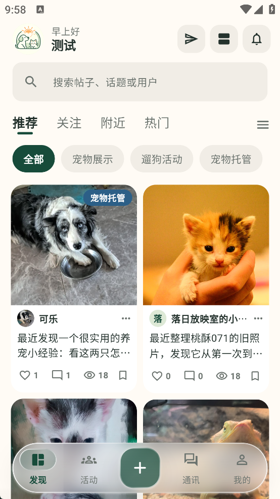 截图5