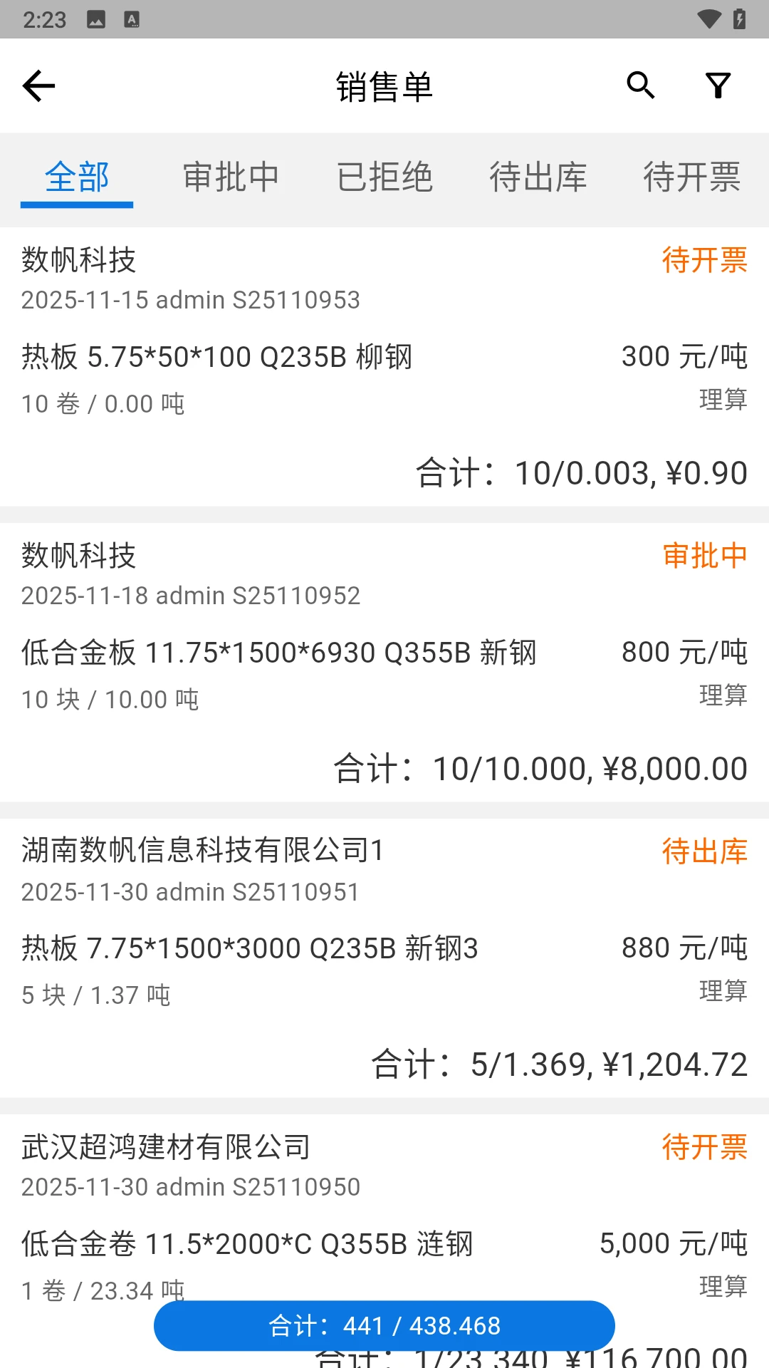 截图3
