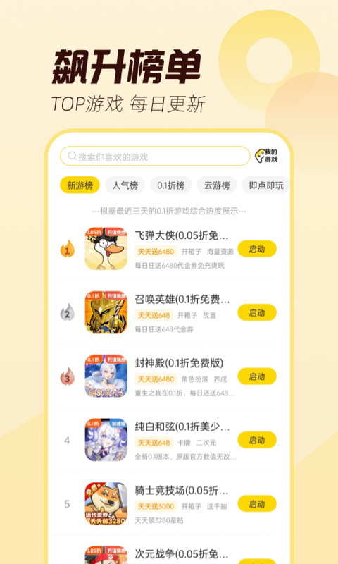 截图3