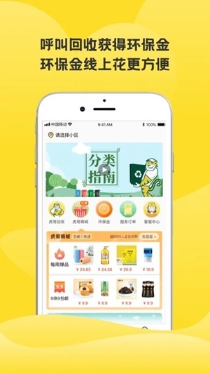 截图4