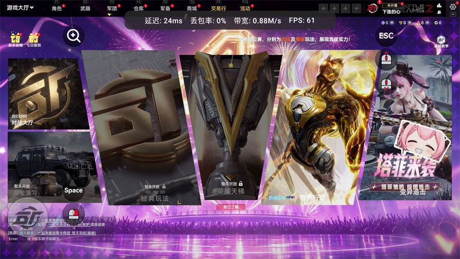 截图4