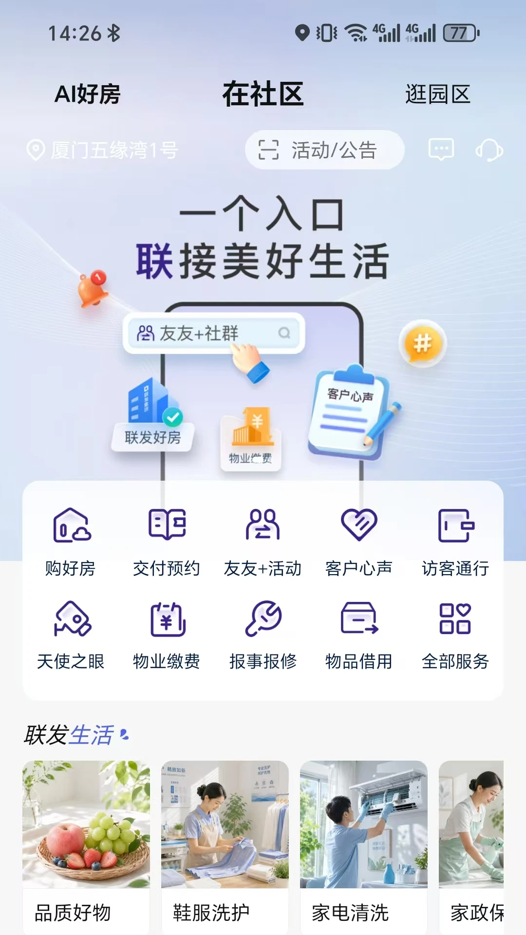 截图1