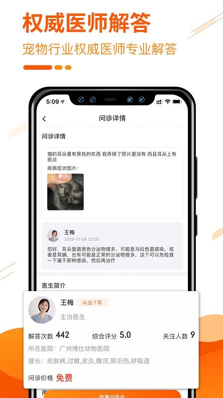 截图5