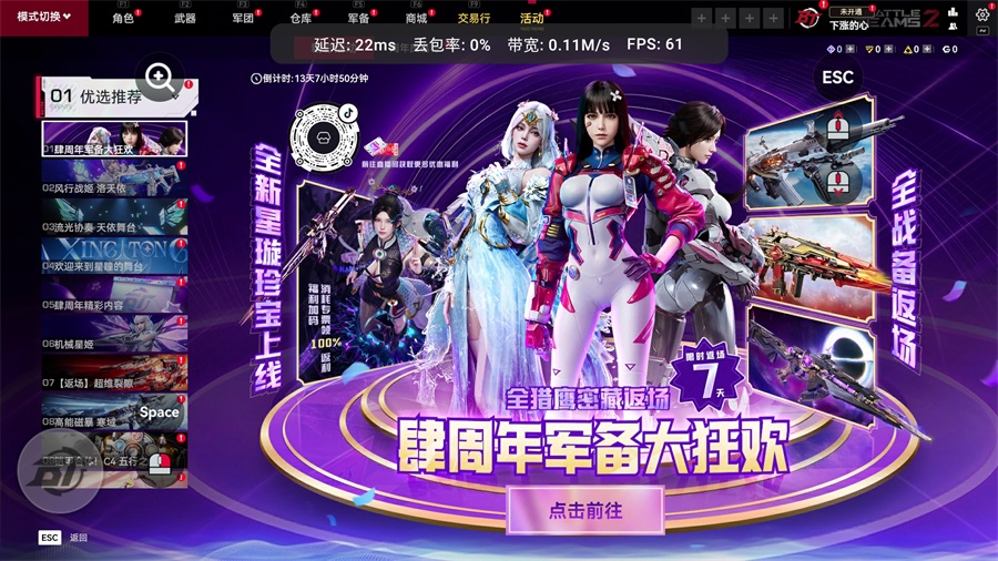 截图5