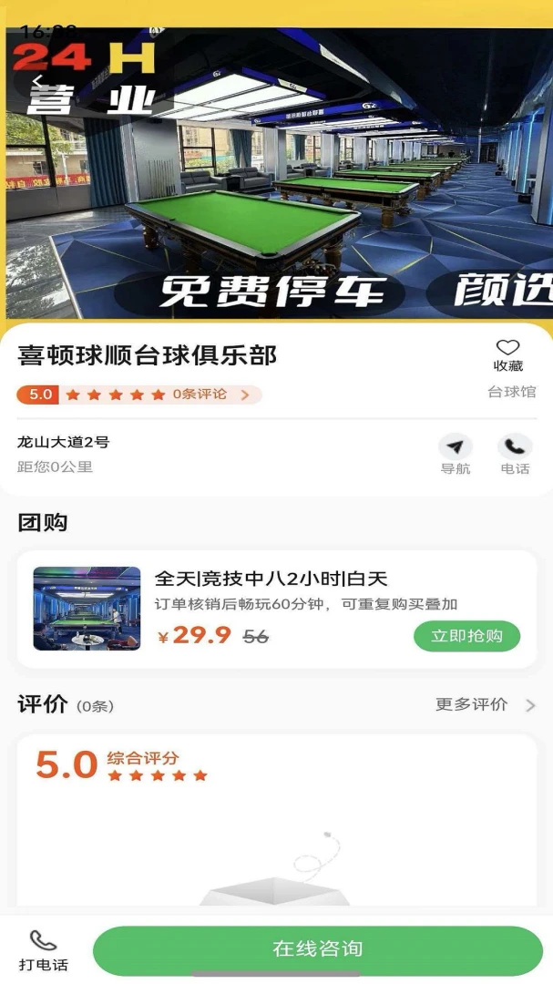 截图4
