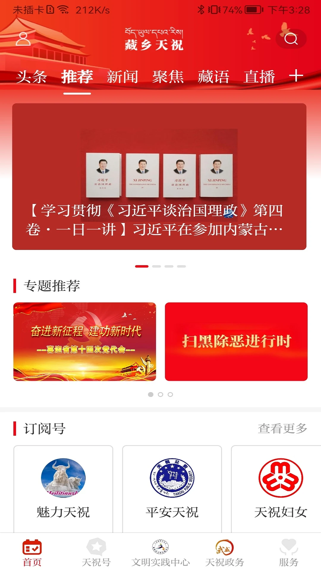 截图2