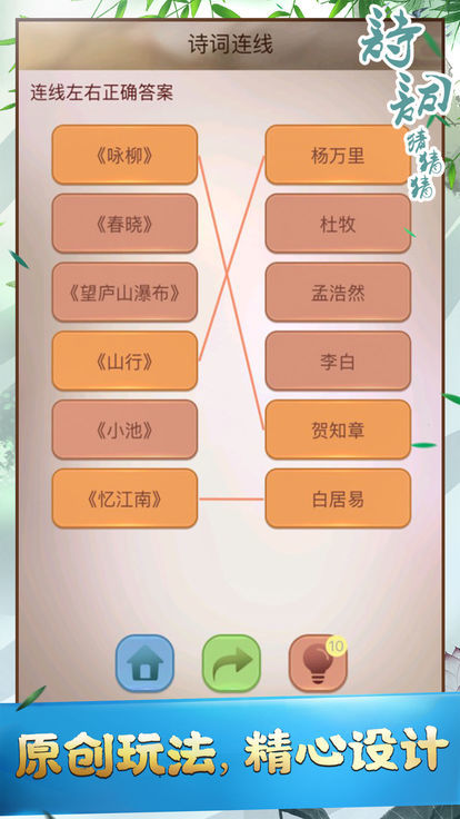 截图5