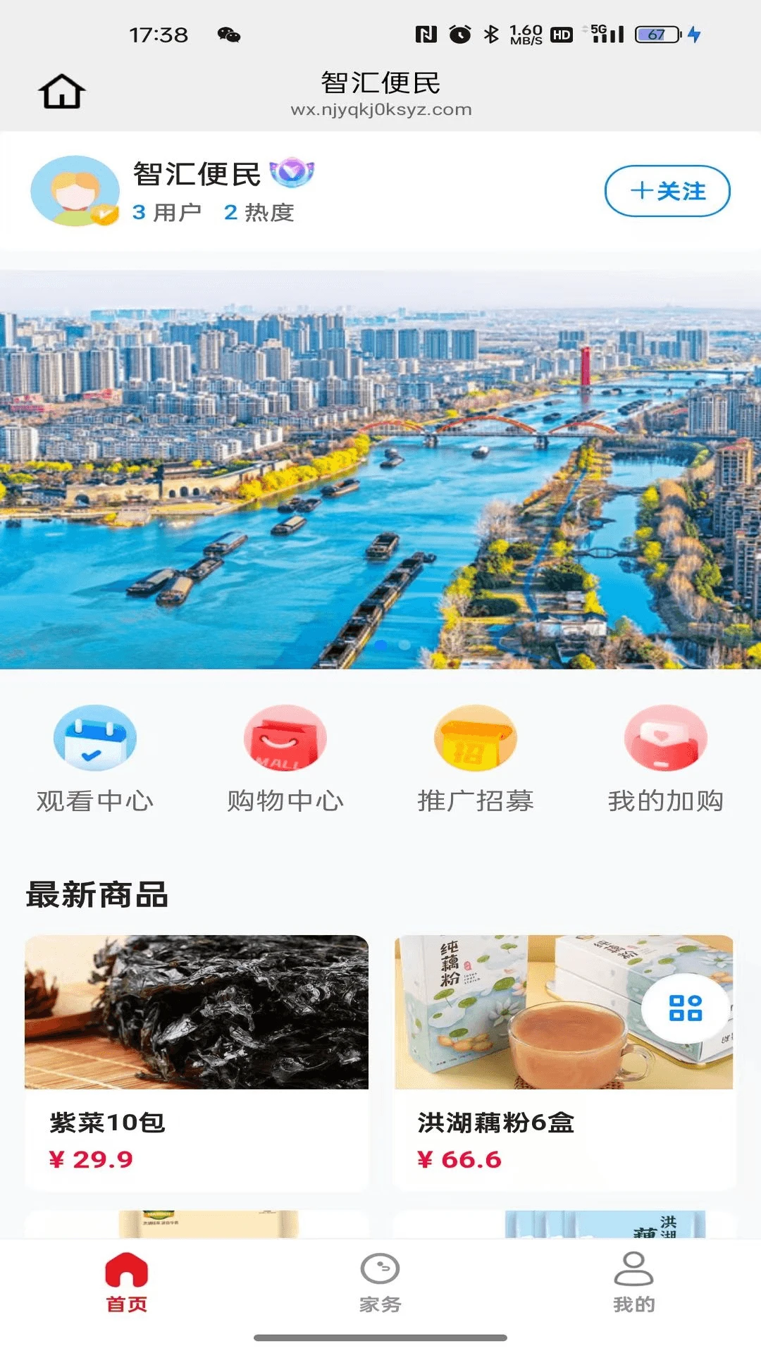 截图4