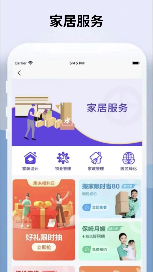 截图3