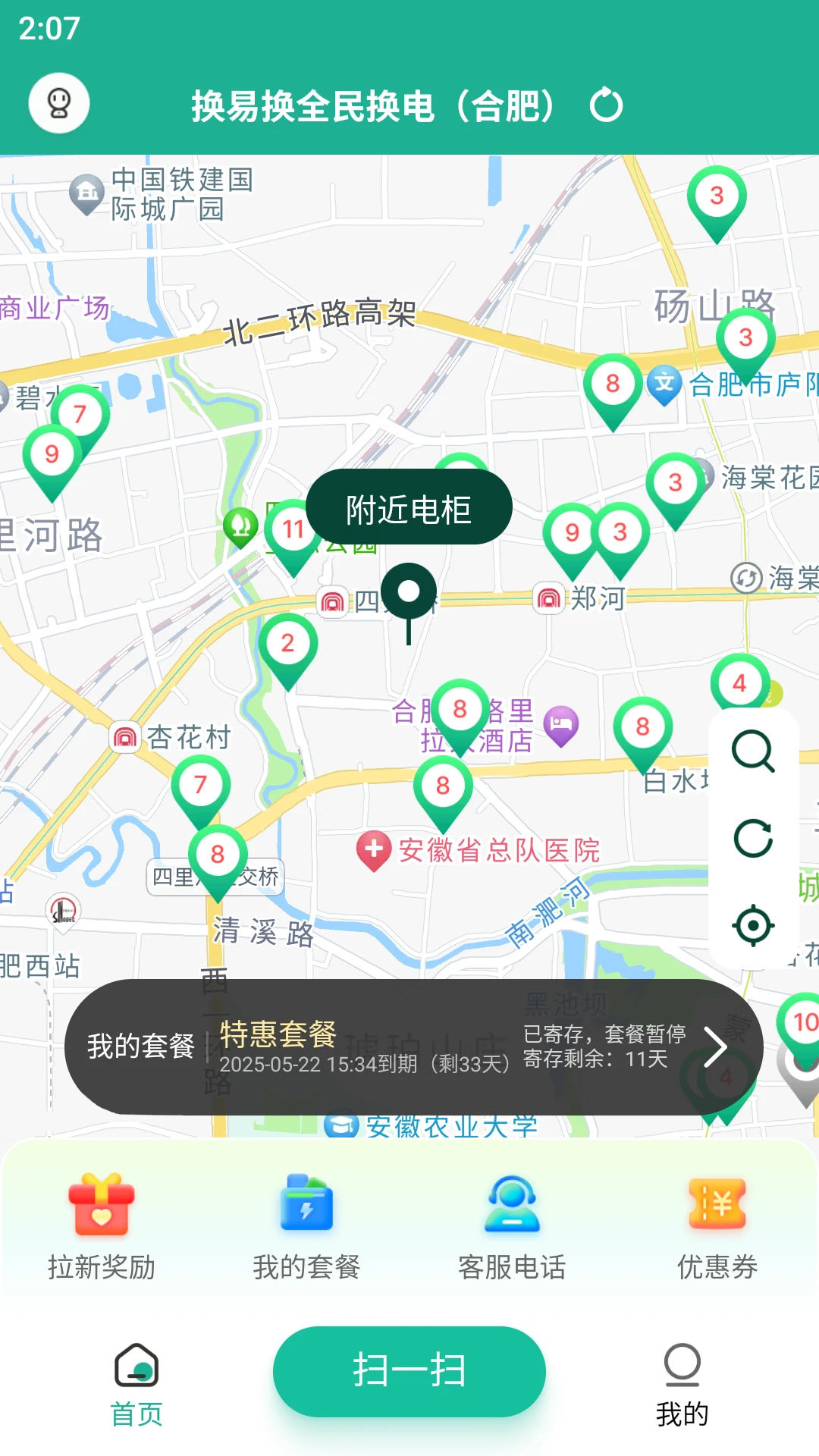 截图1