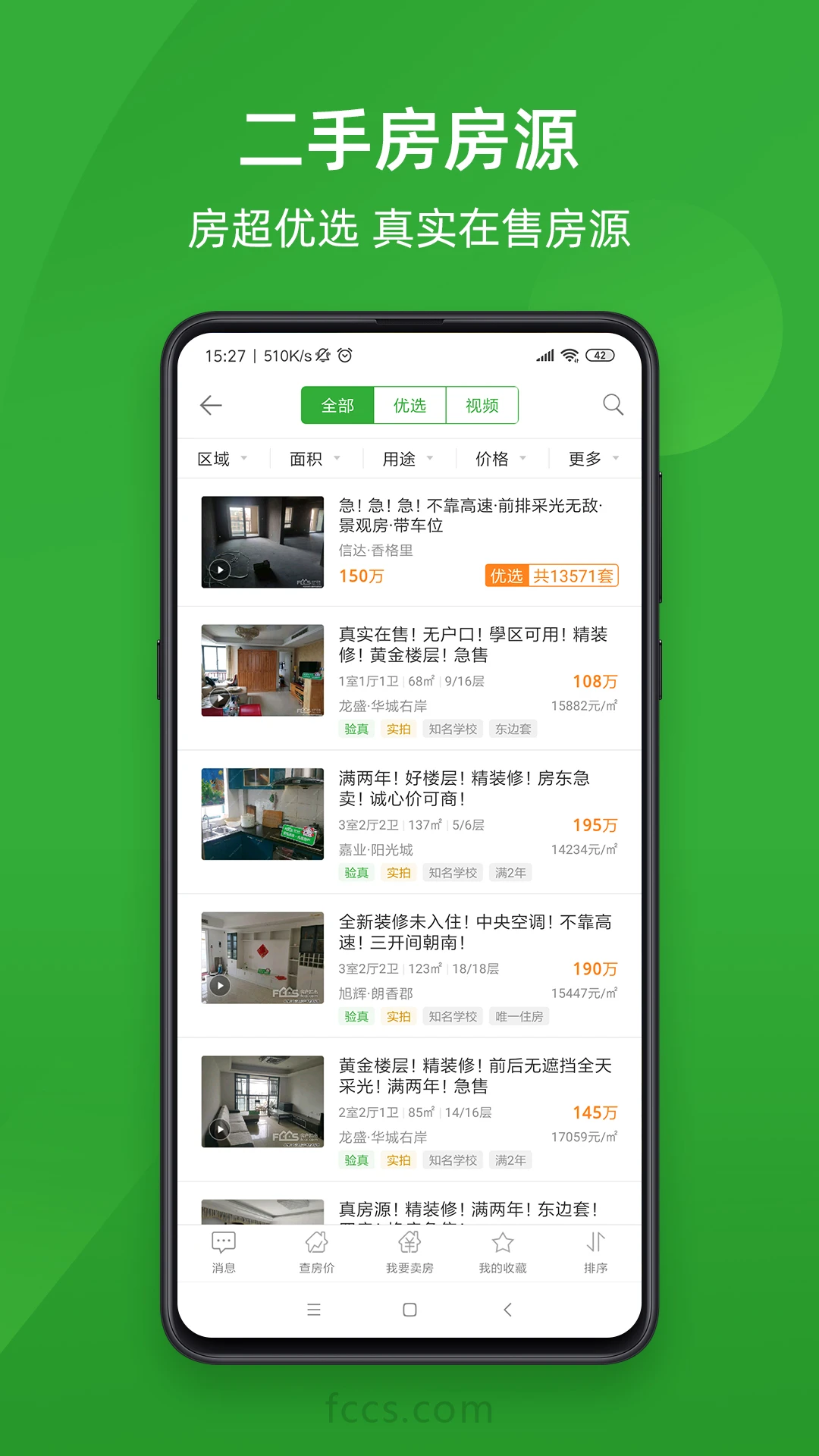 截图4