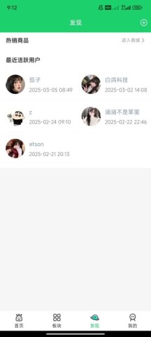 截图3