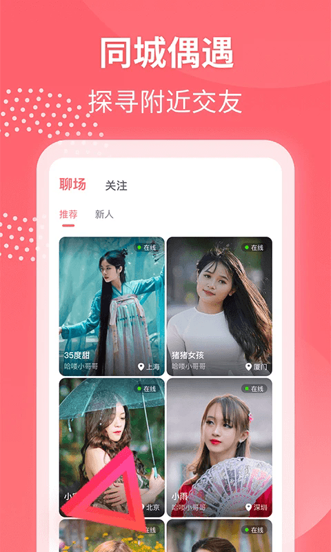 截图4