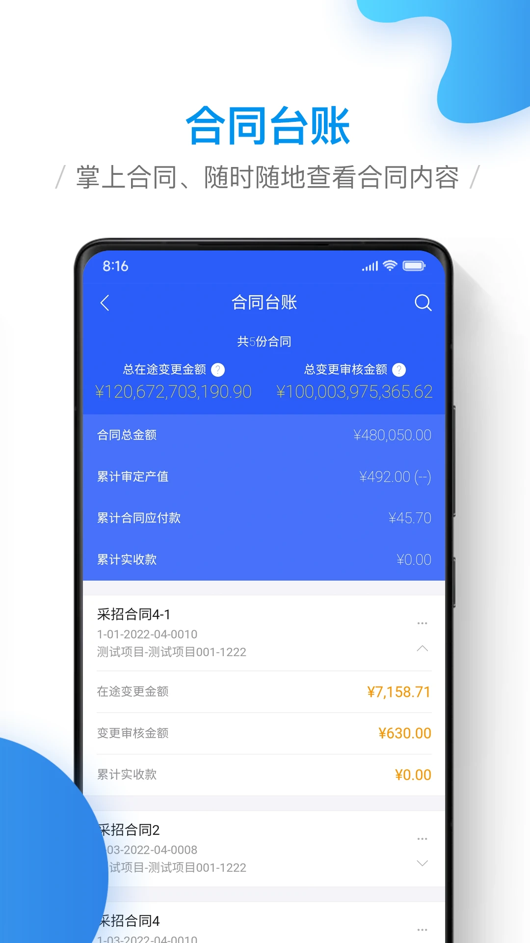 截图5