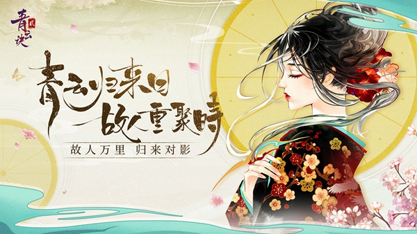青云诀之伏魔无限元宝