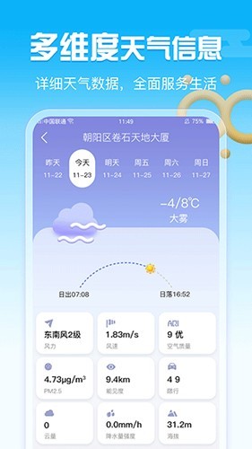 截图4