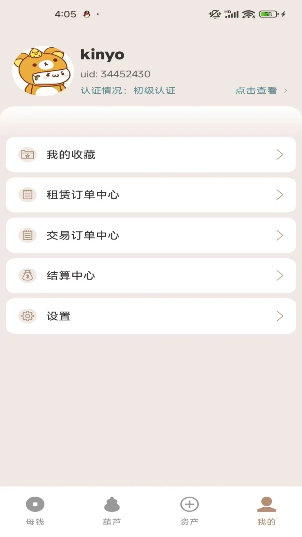 截图5