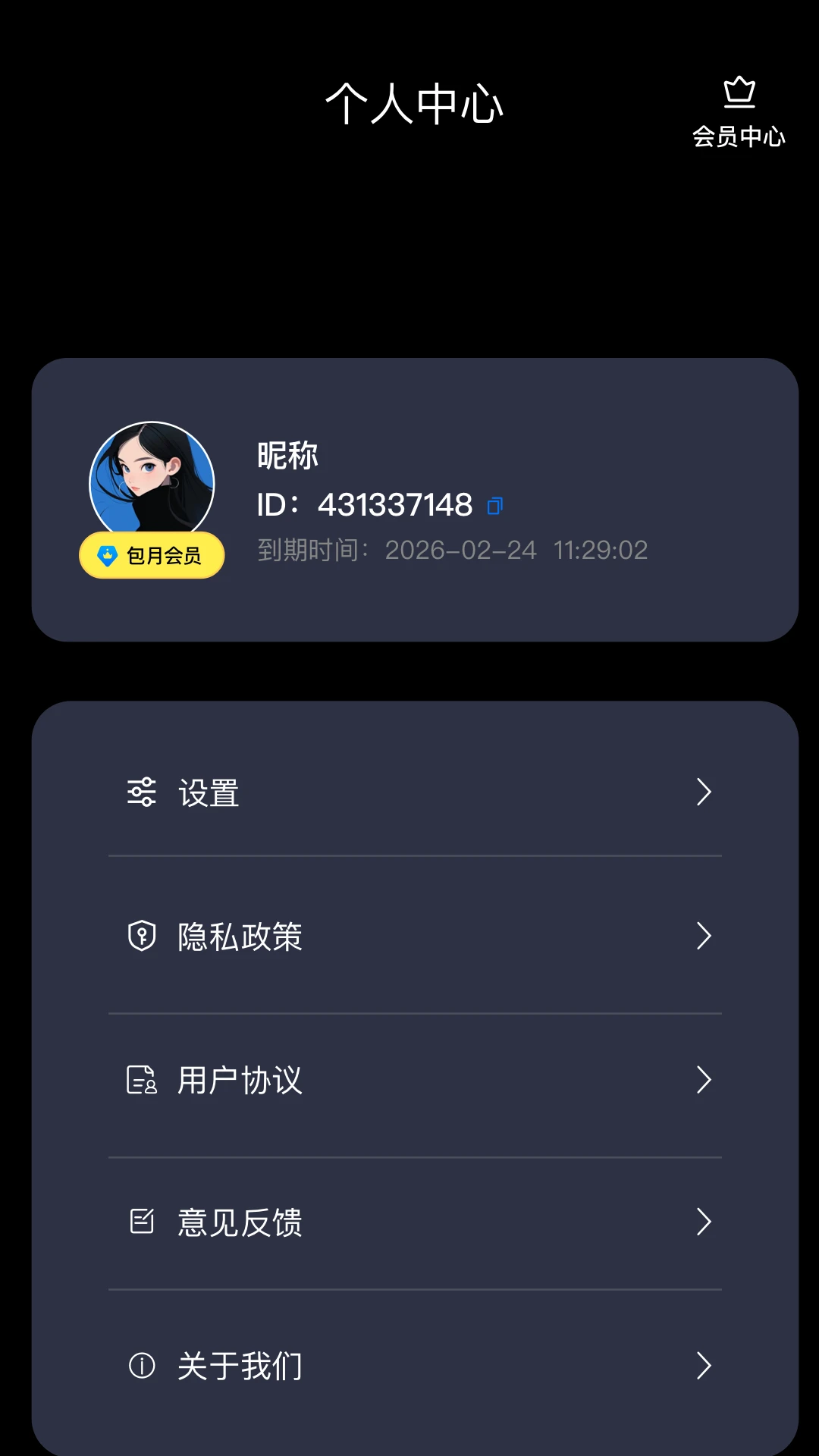 截图4