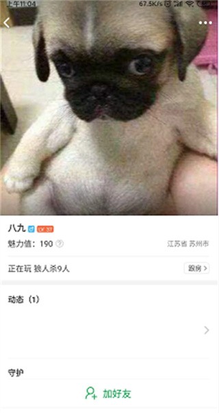 截图14